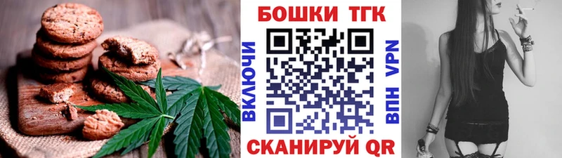 где можно купить наркотик  кракен зеркало  Canna-Cookies конопля  Малоархангельск 