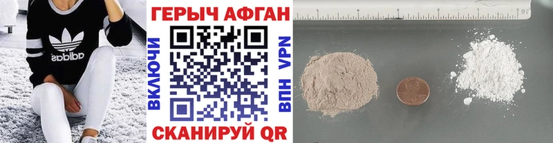 ГЕРОИН хмурый  Малоархангельск 