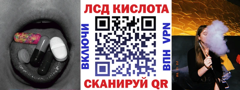 LSD-25 экстази кислота  где можно купить   Малоархангельск 